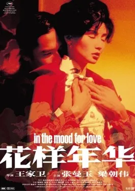 Cover of In the Mood for Love
